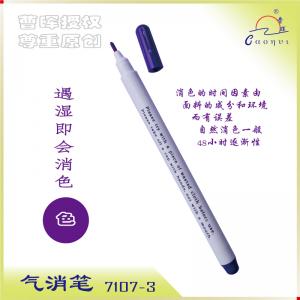 紫色气消笔