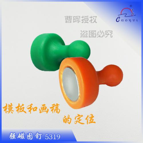 强磁图钉