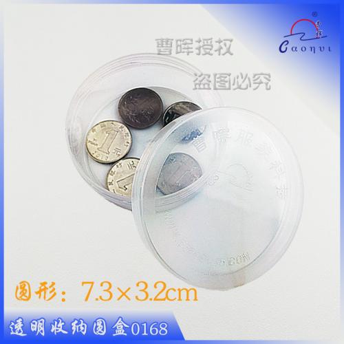 透明收纳圆盒