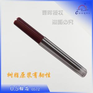 0.5自动铅笔芯
