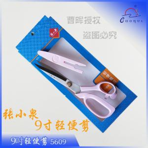 9吋张小泉轻便剪