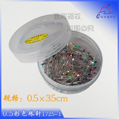 5混色玻璃珠针