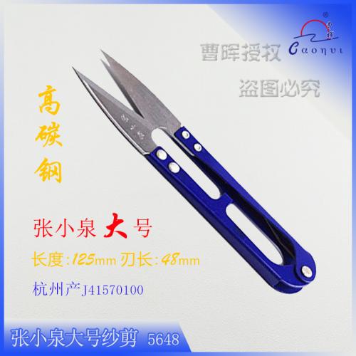 张小泉大号纱剪
