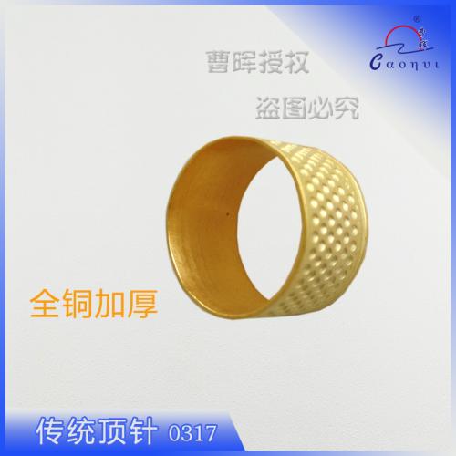 铜加厚顶针