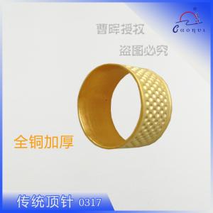 铜加厚顶针