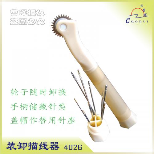 装卸描线器