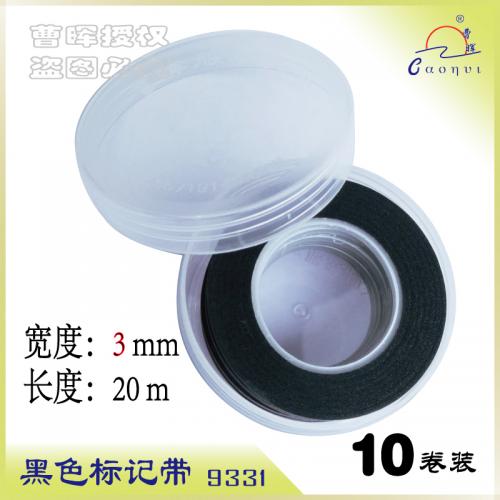 黑色标记带3-10