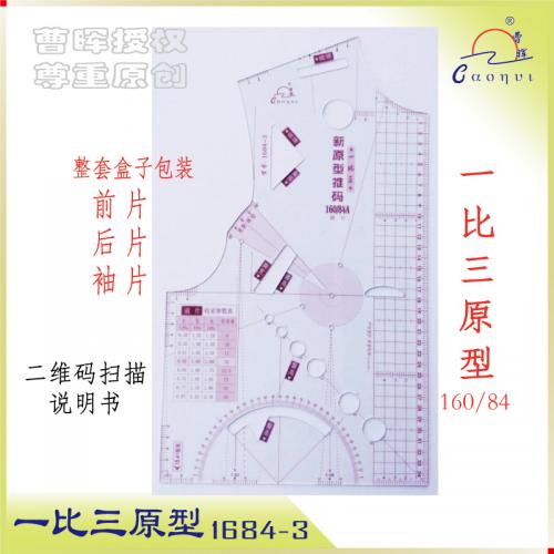一比三推码原型