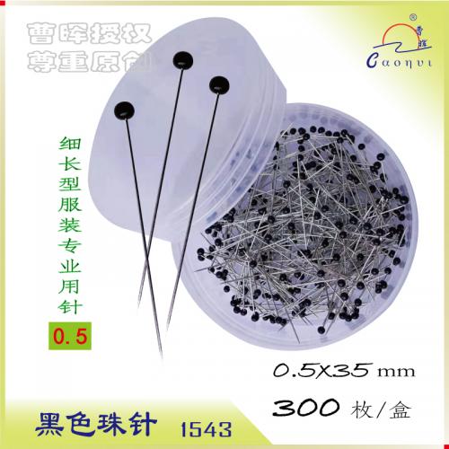 5黑色珠针