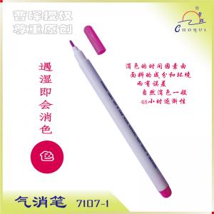 红色气消笔