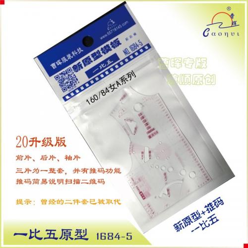 一比五推码原型