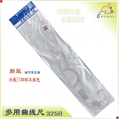 多用曲线尺